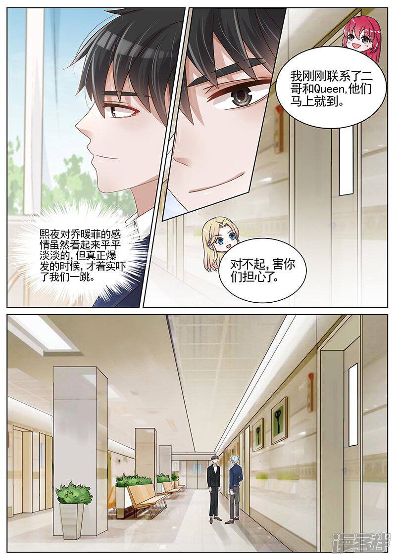 【王牌校草】漫画-（第194话）章节漫画下拉式图片-7.jpg