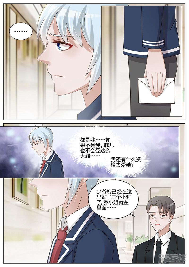 【王牌校草】漫画-（第194话）章节漫画下拉式图片-8.jpg