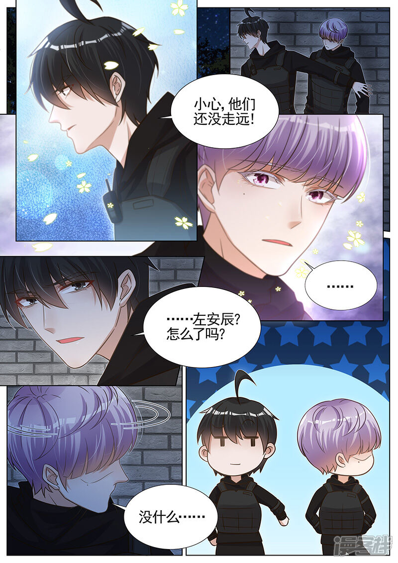 王牌校草漫画 第274话 - 漫客栈