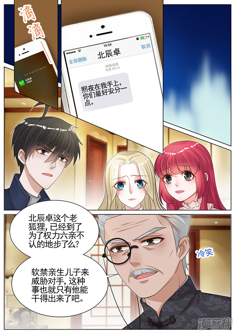 【王牌校草】漫画-（第270话）章节漫画下拉式图片-2.jpg