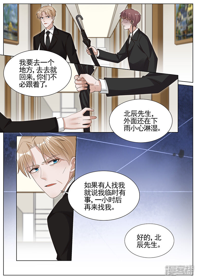 【王牌校草】漫画-（第287话）章节漫画下拉式图片-3.jpg