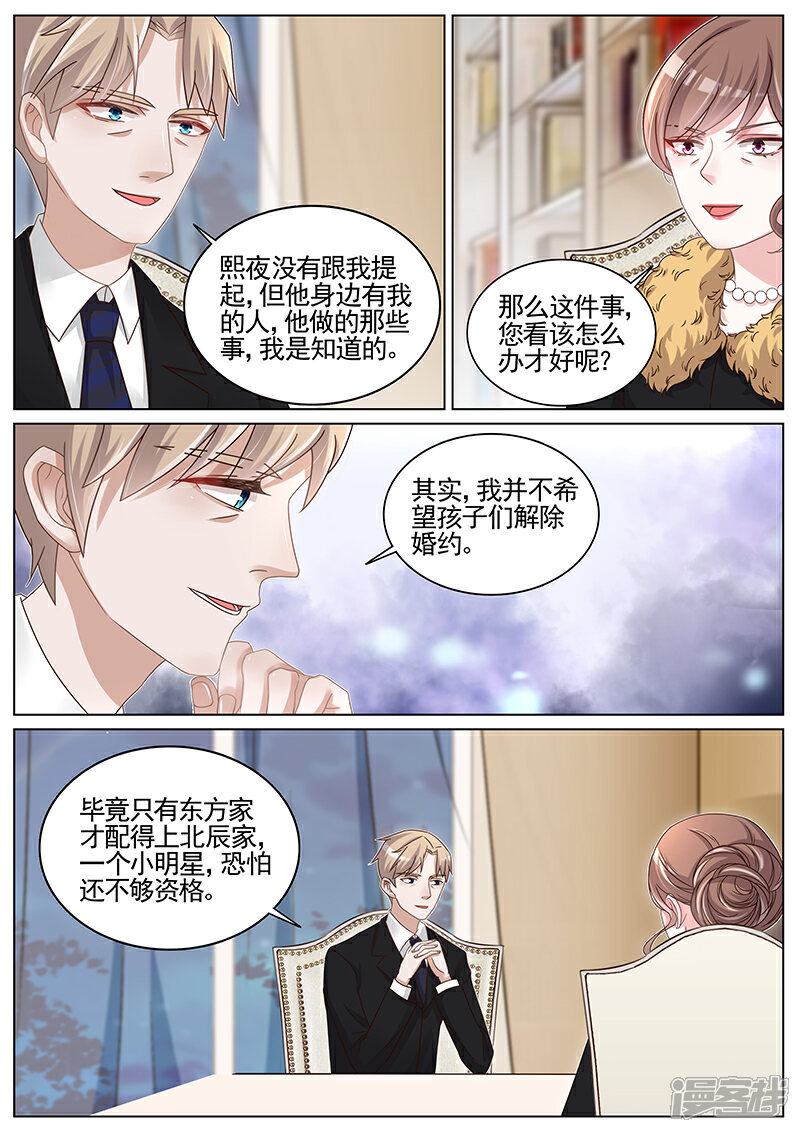 【王牌校草】漫画-（第196话）章节漫画下拉式图片-5.jpg