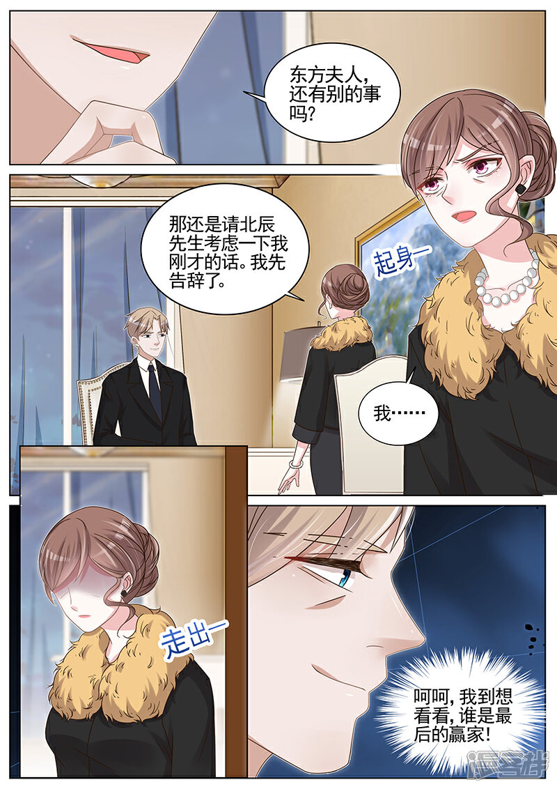 【王牌校草】漫画-（第196话）章节漫画下拉式图片-7.jpg