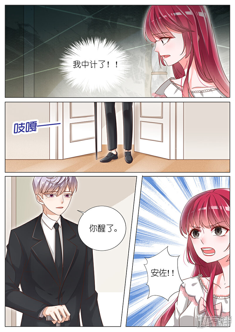 【王牌校草】漫画-（第150话）章节漫画下拉式图片-3.jpg