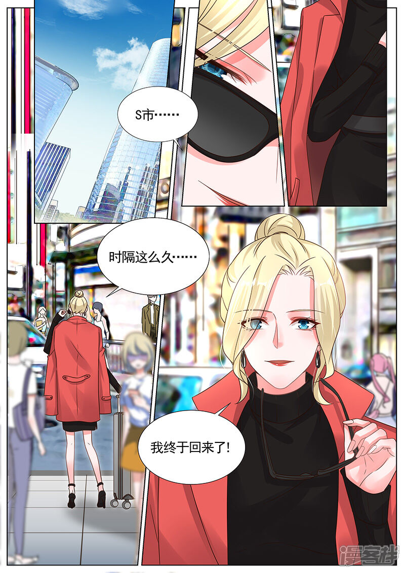 【王牌校草】漫画-（第284话）章节漫画下拉式图片-2.jpg