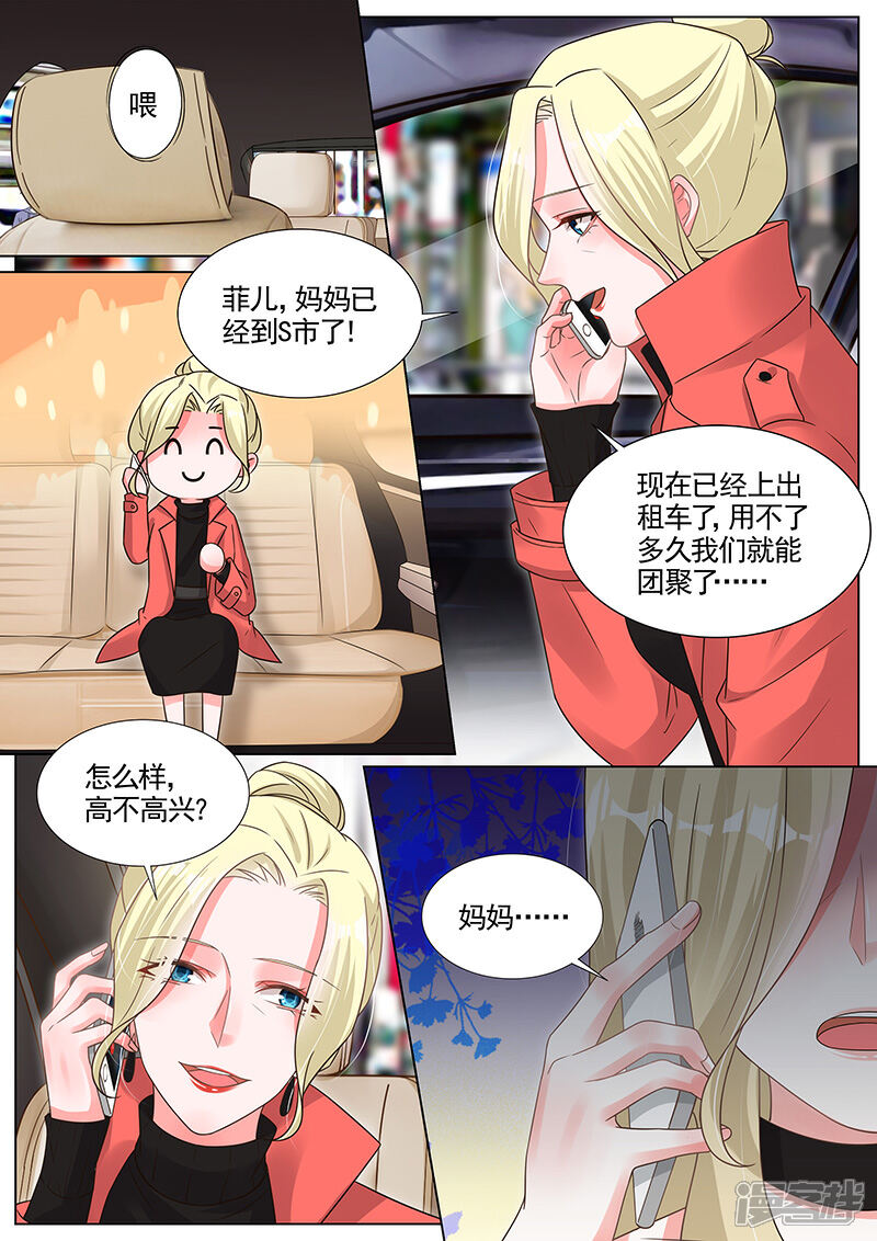 【王牌校草】漫画-（第284话）章节漫画下拉式图片-4.jpg