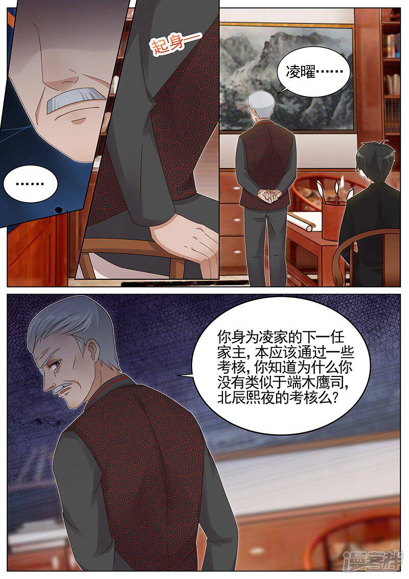 【王牌校草】漫画-（第214话）章节漫画下拉式图片-2.jpg