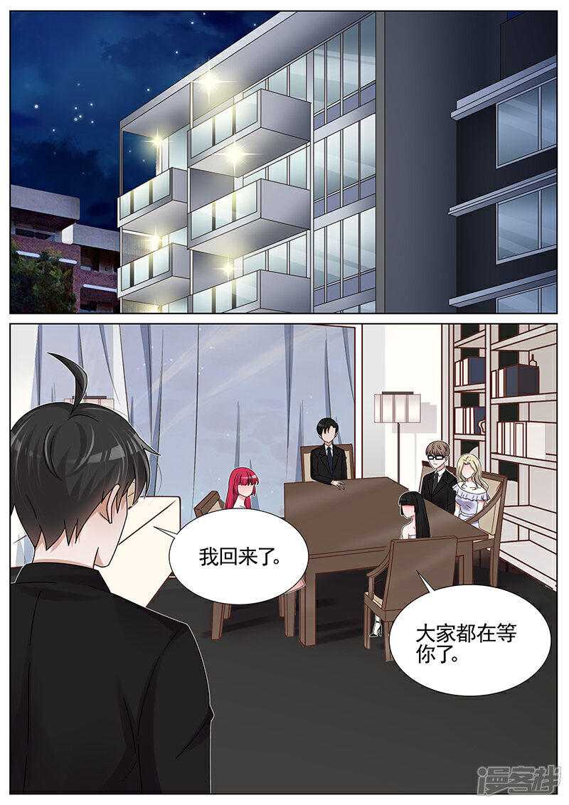 【王牌校草】漫画-（第215话）章节漫画下拉式图片-1.jpg