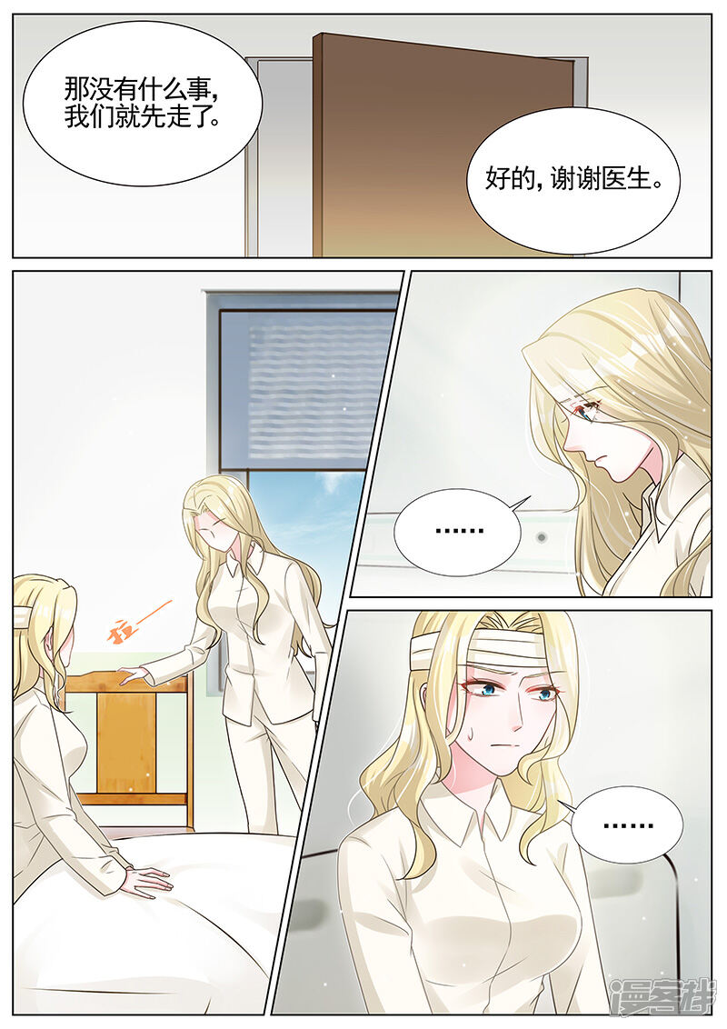 【王牌校草】漫画-（第261话）章节漫画下拉式图片-4.jpg