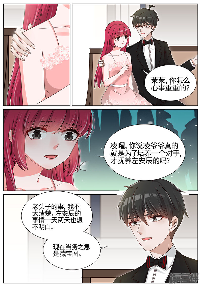 【王牌校草】漫画-（第215话）章节漫画下拉式图片-2.jpg