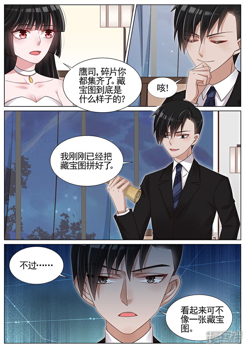 【王牌校草】漫画-（第215话）章节漫画下拉式图片-3.jpg