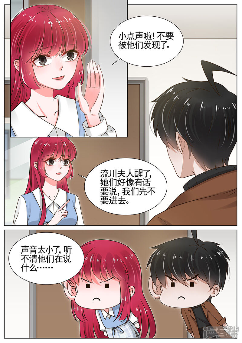 【王牌校草】漫画-（第261话）章节漫画下拉式图片-6.jpg