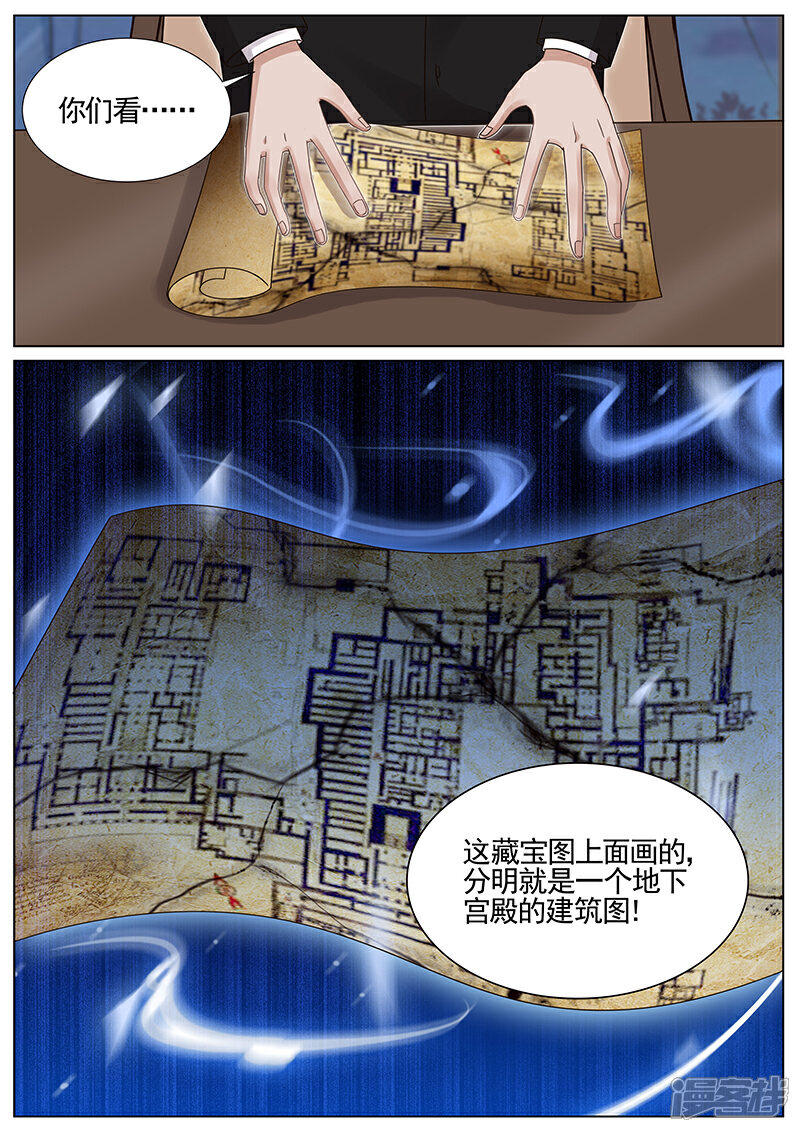 【王牌校草】漫画-（第215话）章节漫画下拉式图片-4.jpg