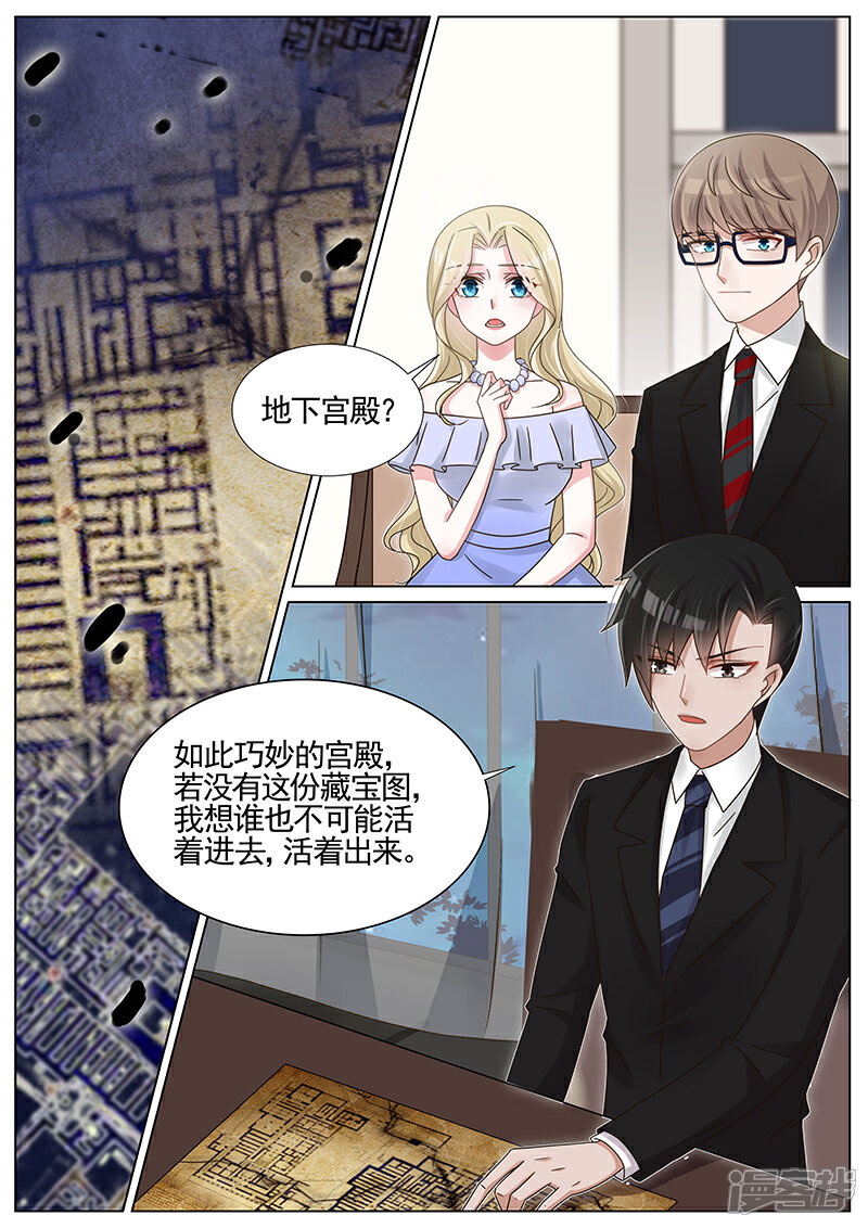 【王牌校草】漫画-（第215话）章节漫画下拉式图片-5.jpg