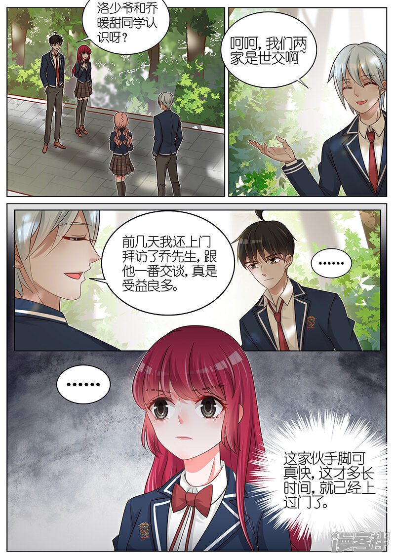 【王牌校草】漫画-（第183话）章节漫画下拉式图片-2.jpg