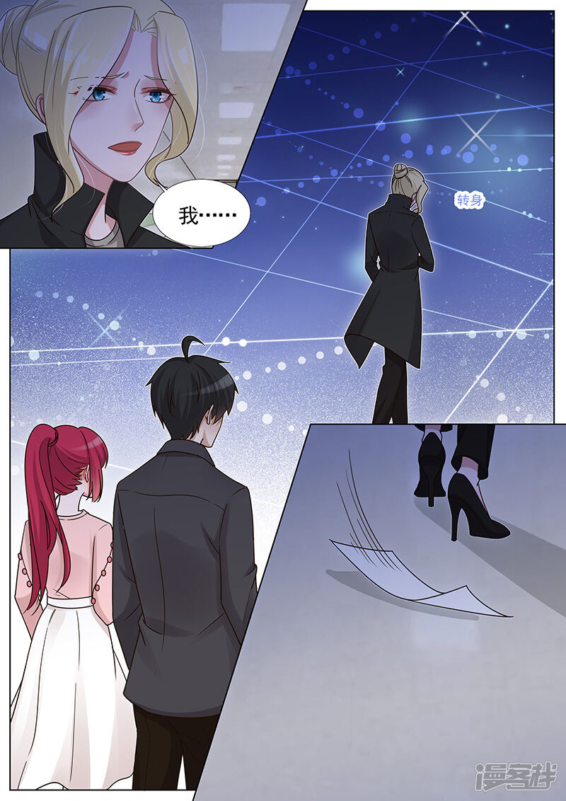 王牌校草漫画 第256话 - 漫客栈