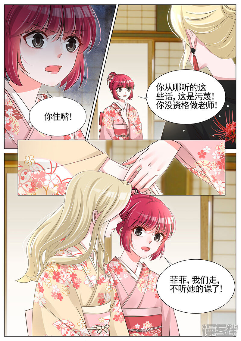 【王牌校草】漫画-（第248话）章节漫画下拉式图片-2.jpg