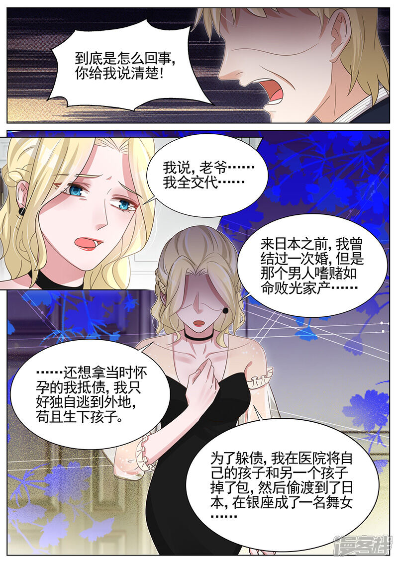 【王牌校草】漫画-（第255话）章节漫画下拉式图片-2.jpg