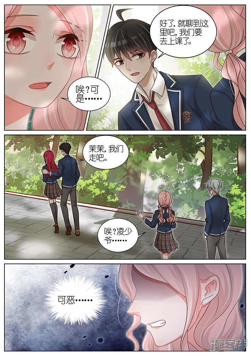 【王牌校草】漫画-（第183话）章节漫画下拉式图片-4.jpg