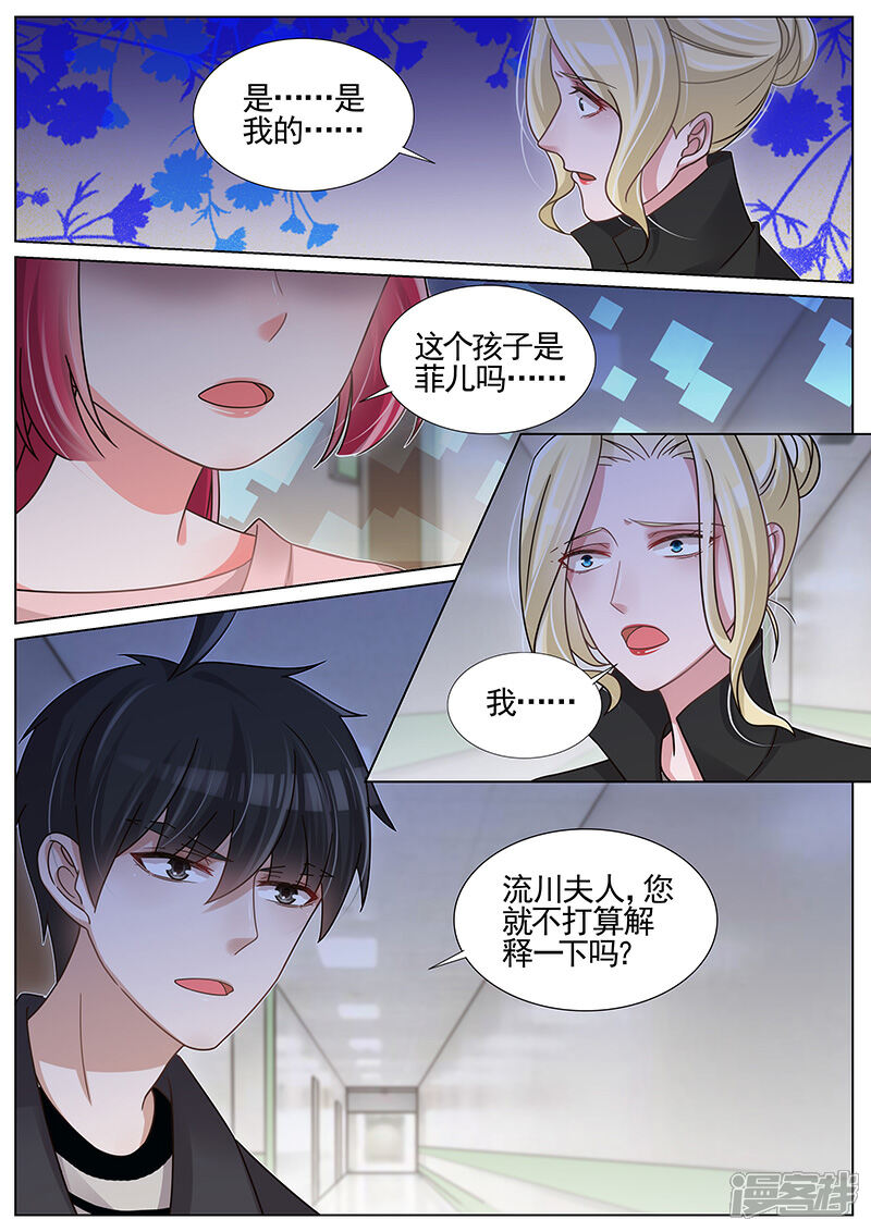 【王牌校草】漫画-（第256话）章节漫画下拉式图片-7.jpg