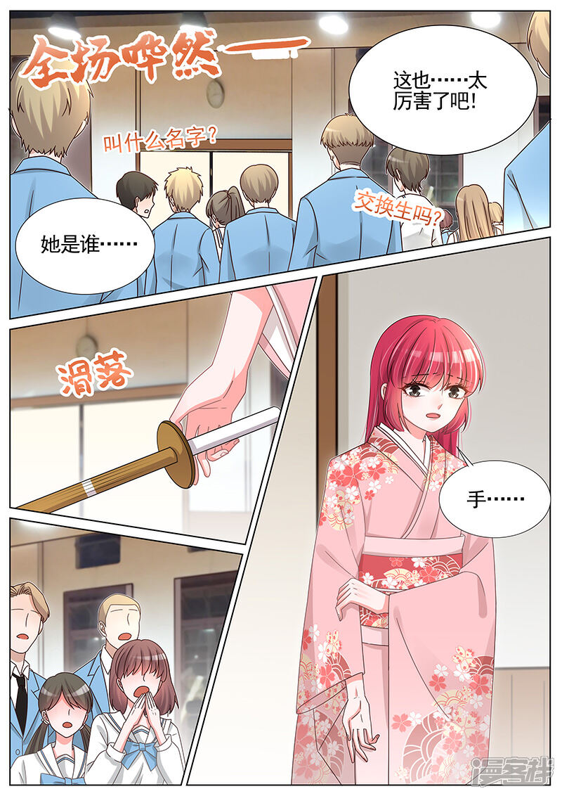 【王牌校草】漫画-（第249话）章节漫画下拉式图片-2.jpg