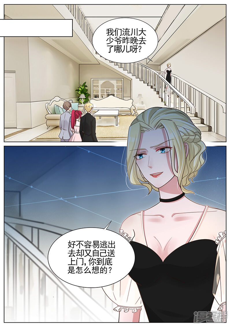 【王牌校草】漫画-（第253话）章节漫画下拉式图片-1.jpg