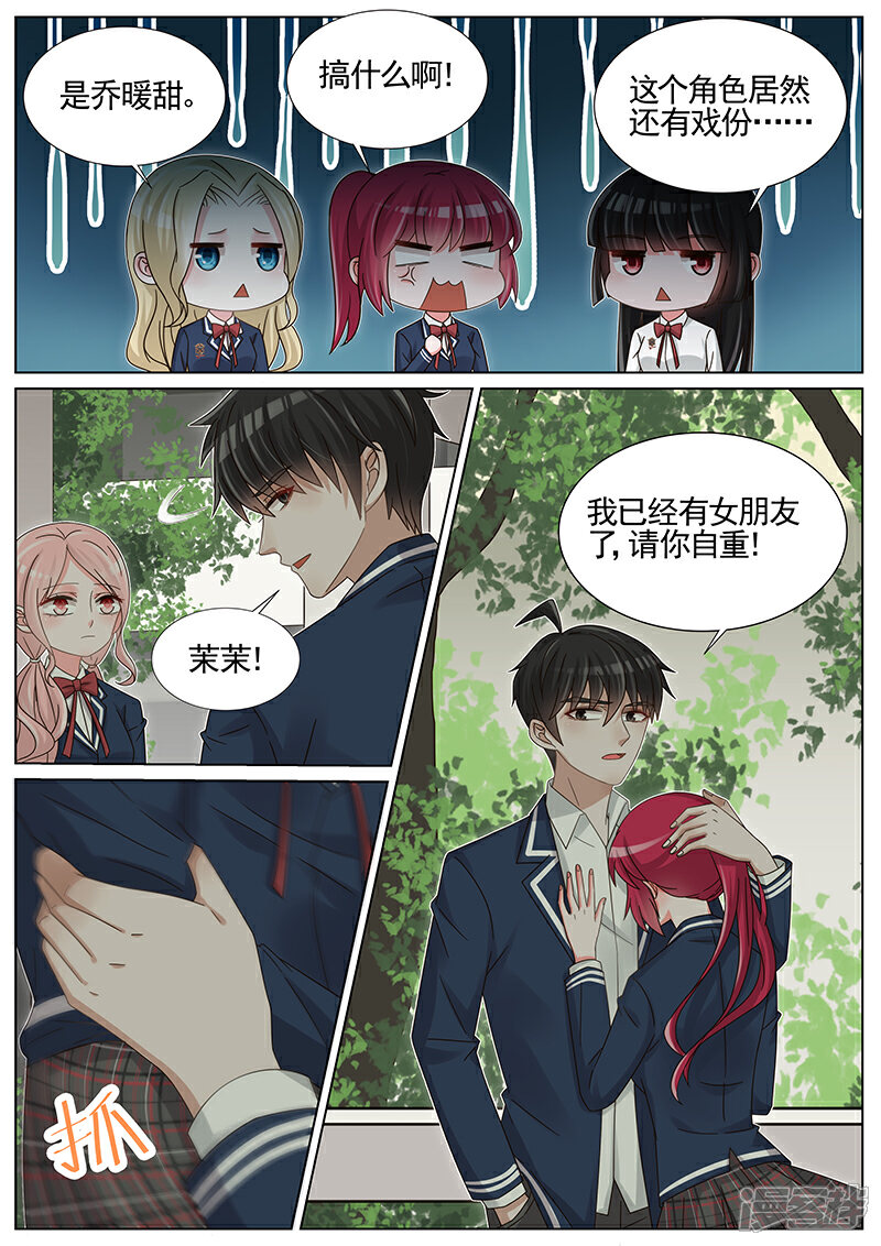 【王牌校草】漫画-（第230话）章节漫画下拉式图片-4.jpg