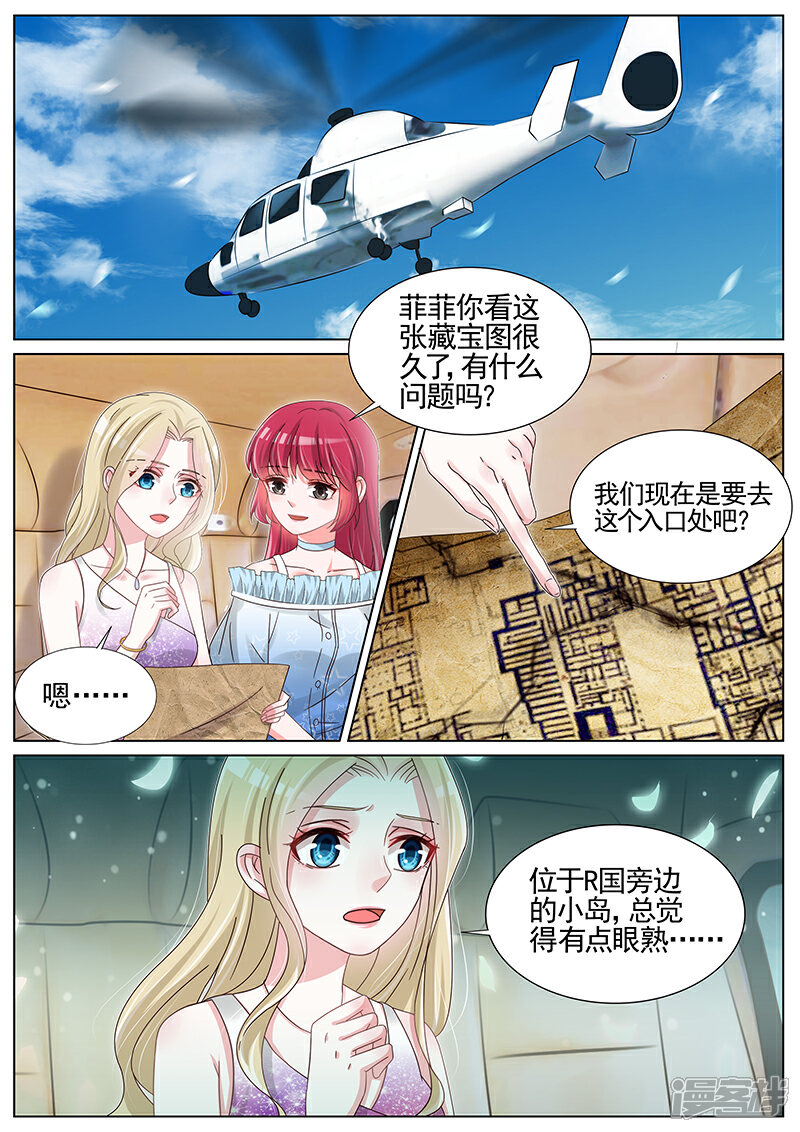 【王牌校草】漫画-（第216话）章节漫画下拉式图片-1.jpg