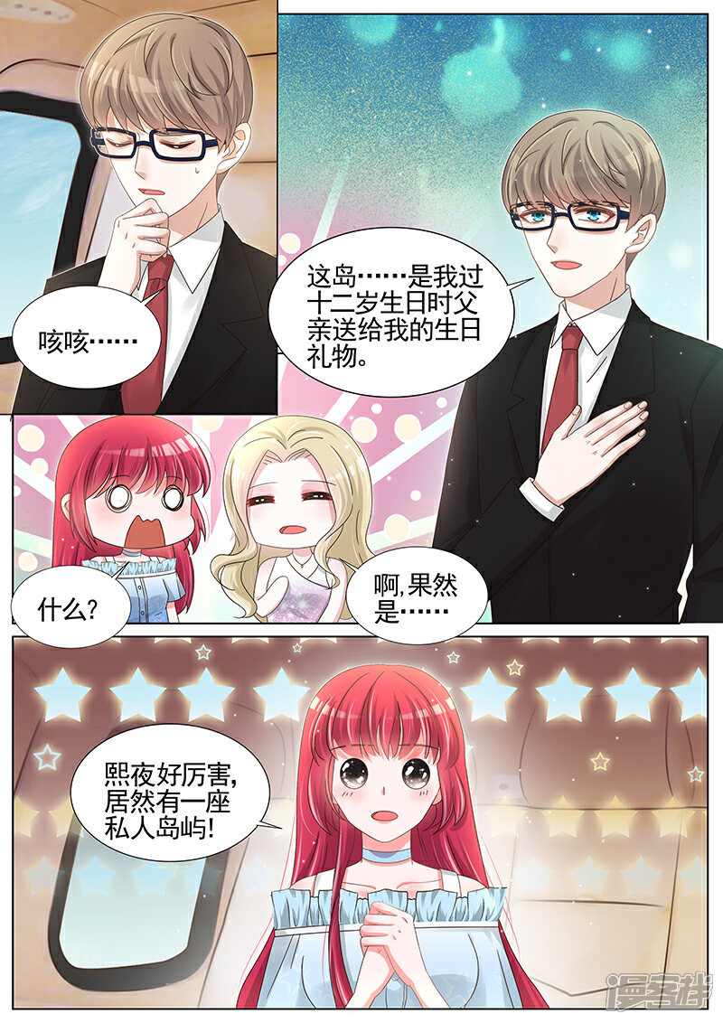 【王牌校草】漫画-（第216话）章节漫画下拉式图片-2.jpg