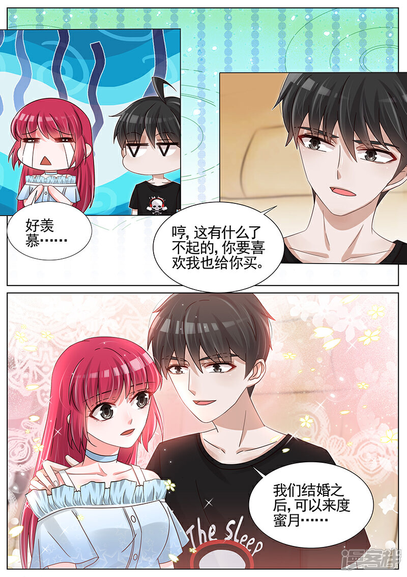 【王牌校草】漫画-（第216话）章节漫画下拉式图片-3.jpg