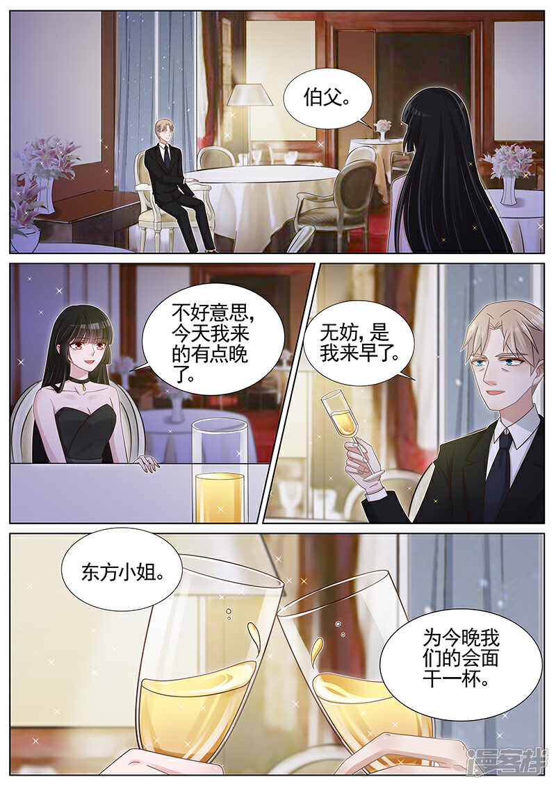 【王牌校草】漫画-（第199话）章节漫画下拉式图片-2.jpg