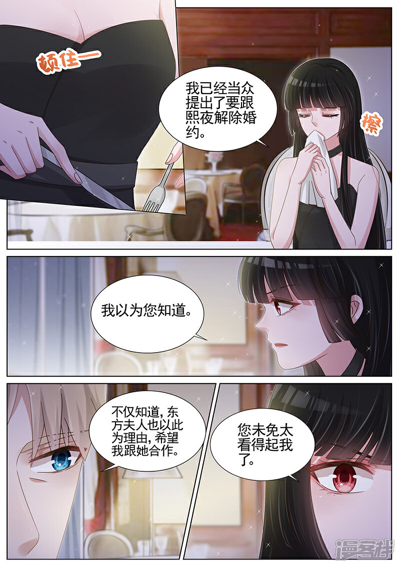 【王牌校草】漫画-（第199话）章节漫画下拉式图片-4.jpg