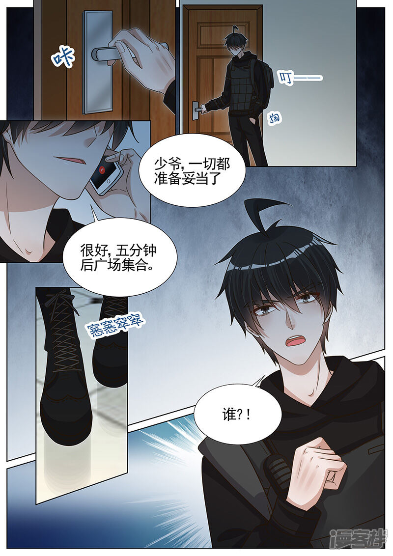 【王牌校草】漫画-（第272话）章节漫画下拉式图片-3.jpg