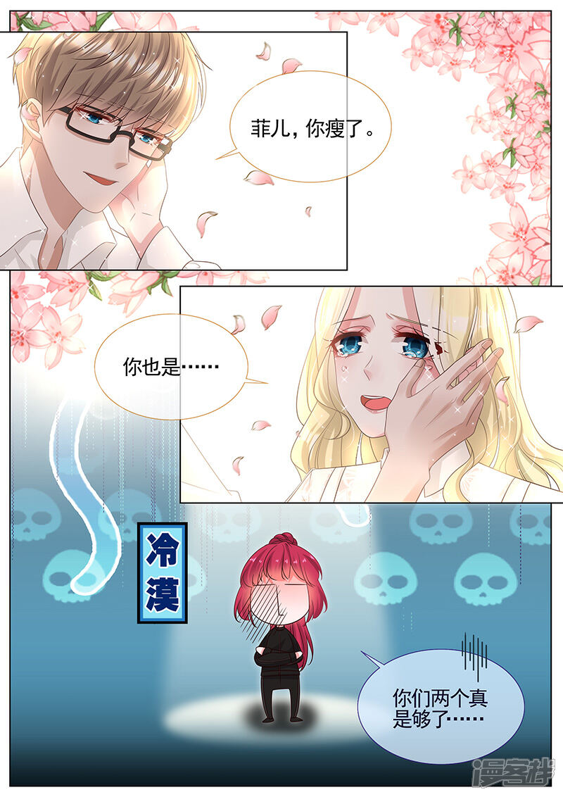 【王牌校草】漫画-（第298话）章节漫画下拉式图片-4.jpg