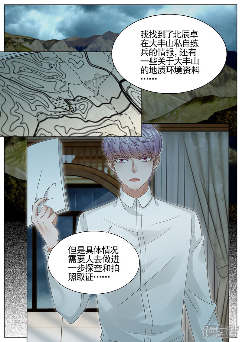 【王牌校草】漫画-（第303话）章节漫画下拉式图片-3.jpg