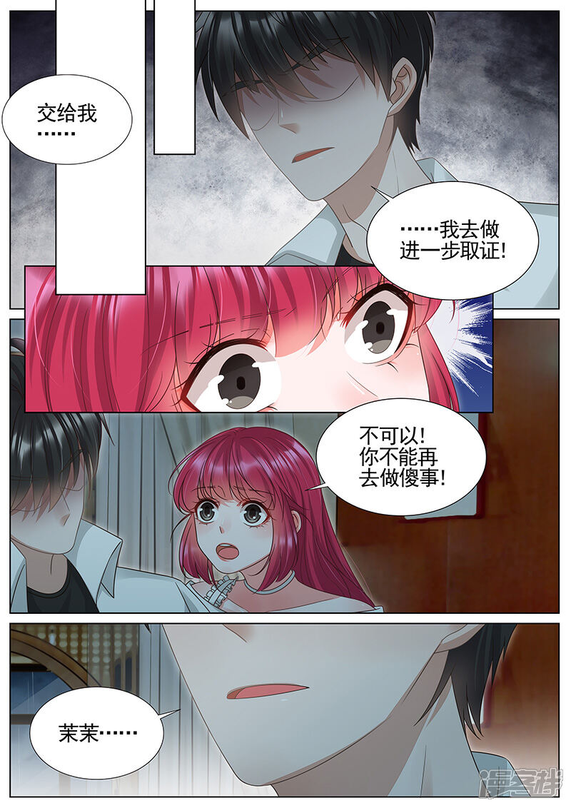 【王牌校草】漫画-（第303话）章节漫画下拉式图片-4.jpg