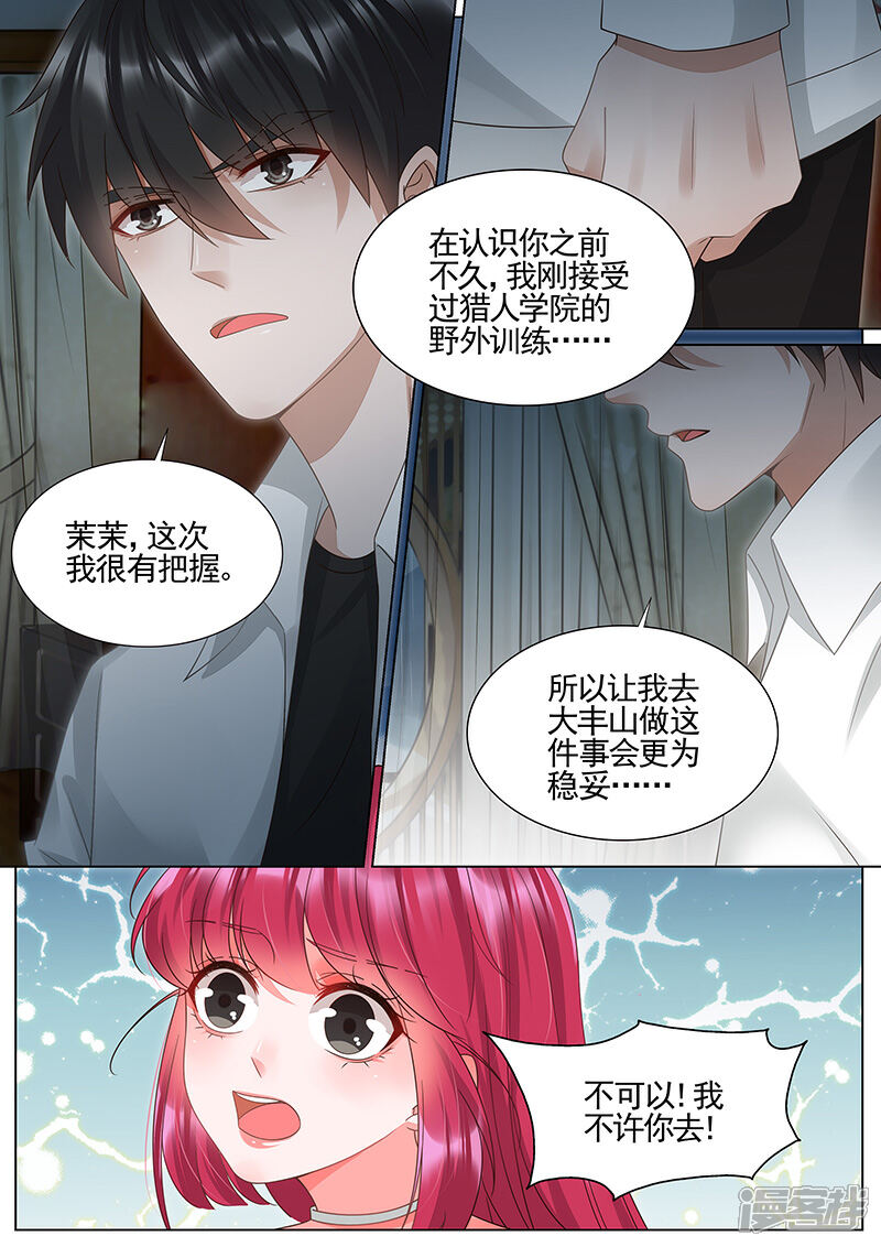 【王牌校草】漫画-（第303话）章节漫画下拉式图片-5.jpg