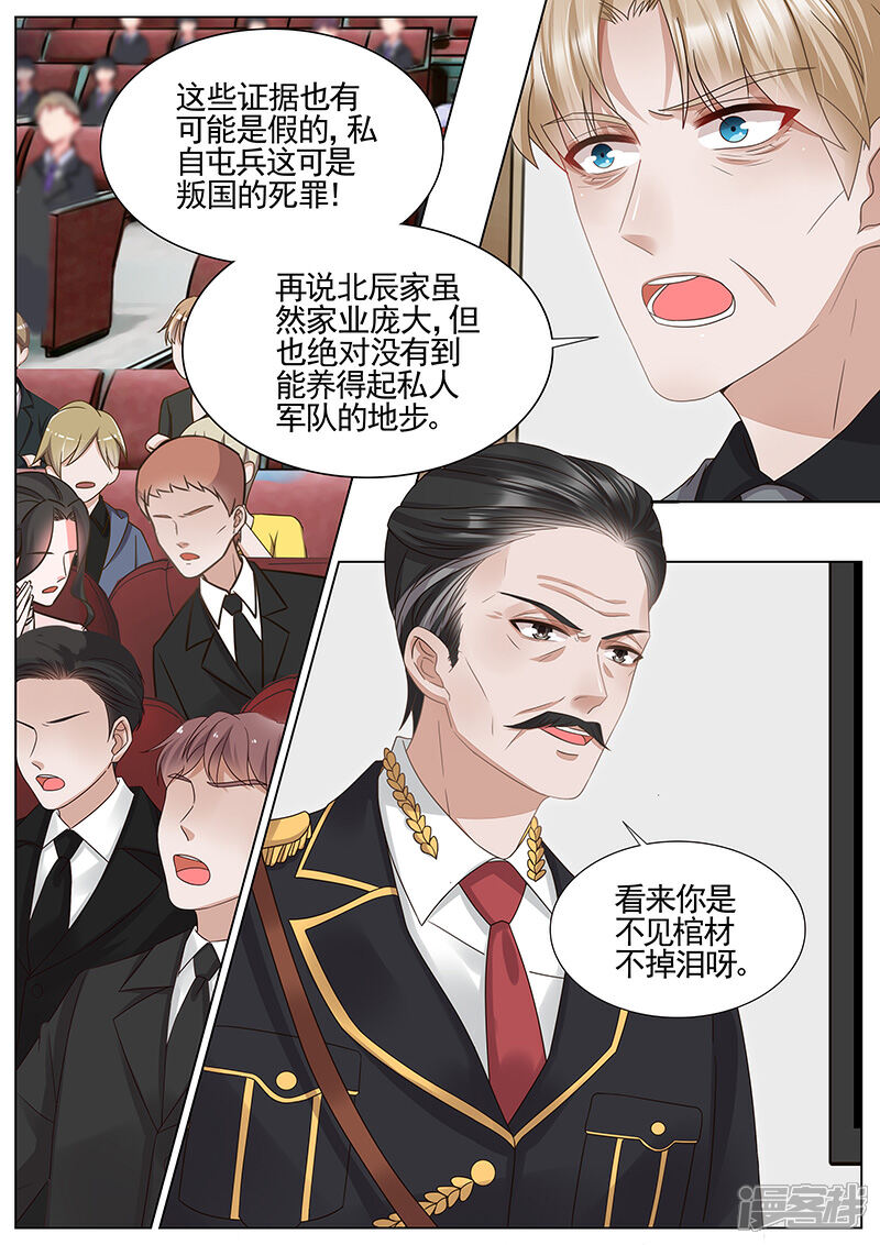 【王牌校草】漫画-（第313话）章节漫画下拉式图片-1.jpg