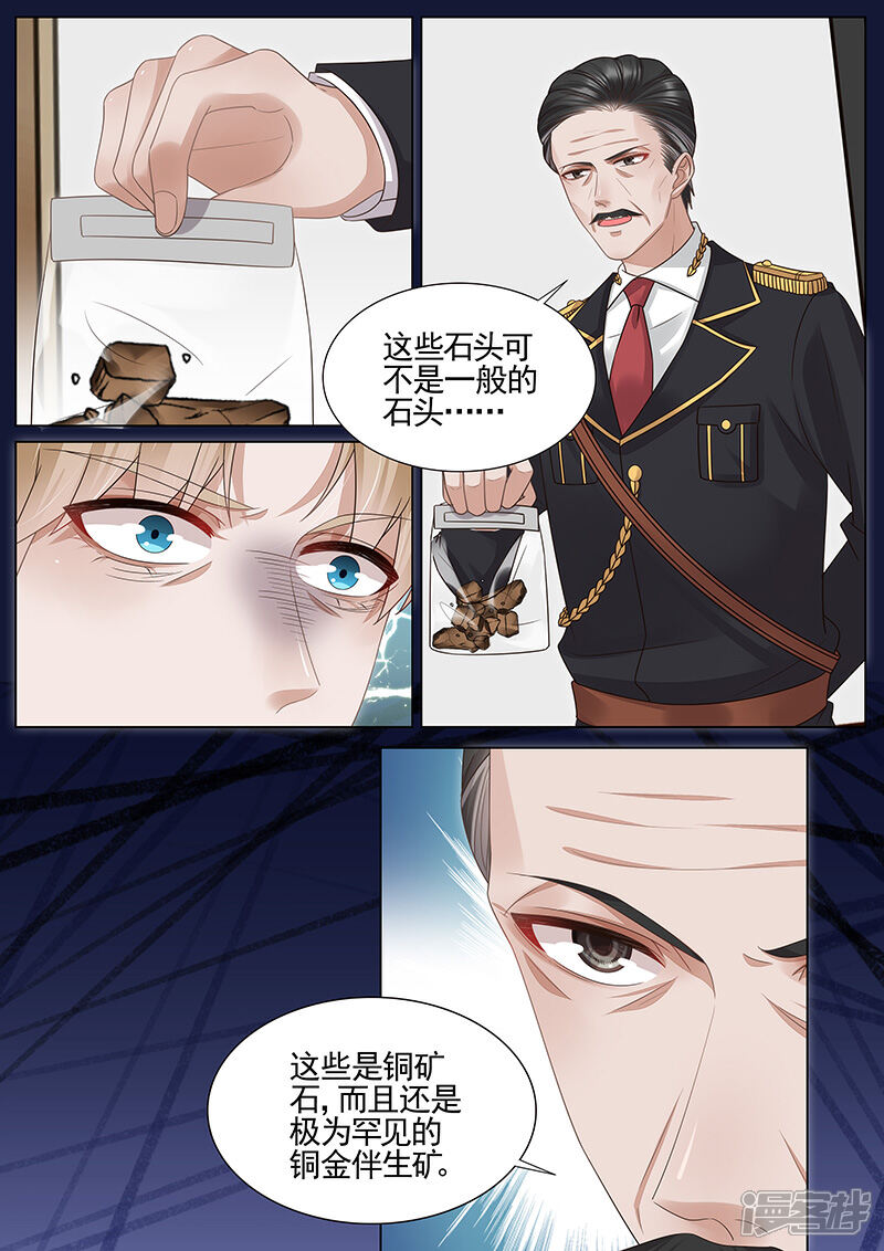 【王牌校草】漫画-（第313话）章节漫画下拉式图片-2.jpg