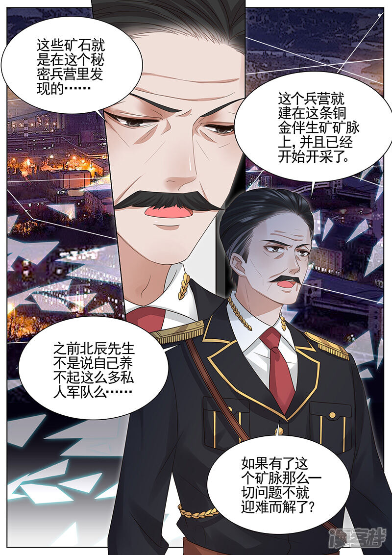 【王牌校草】漫画-（第313话）章节漫画下拉式图片-3.jpg