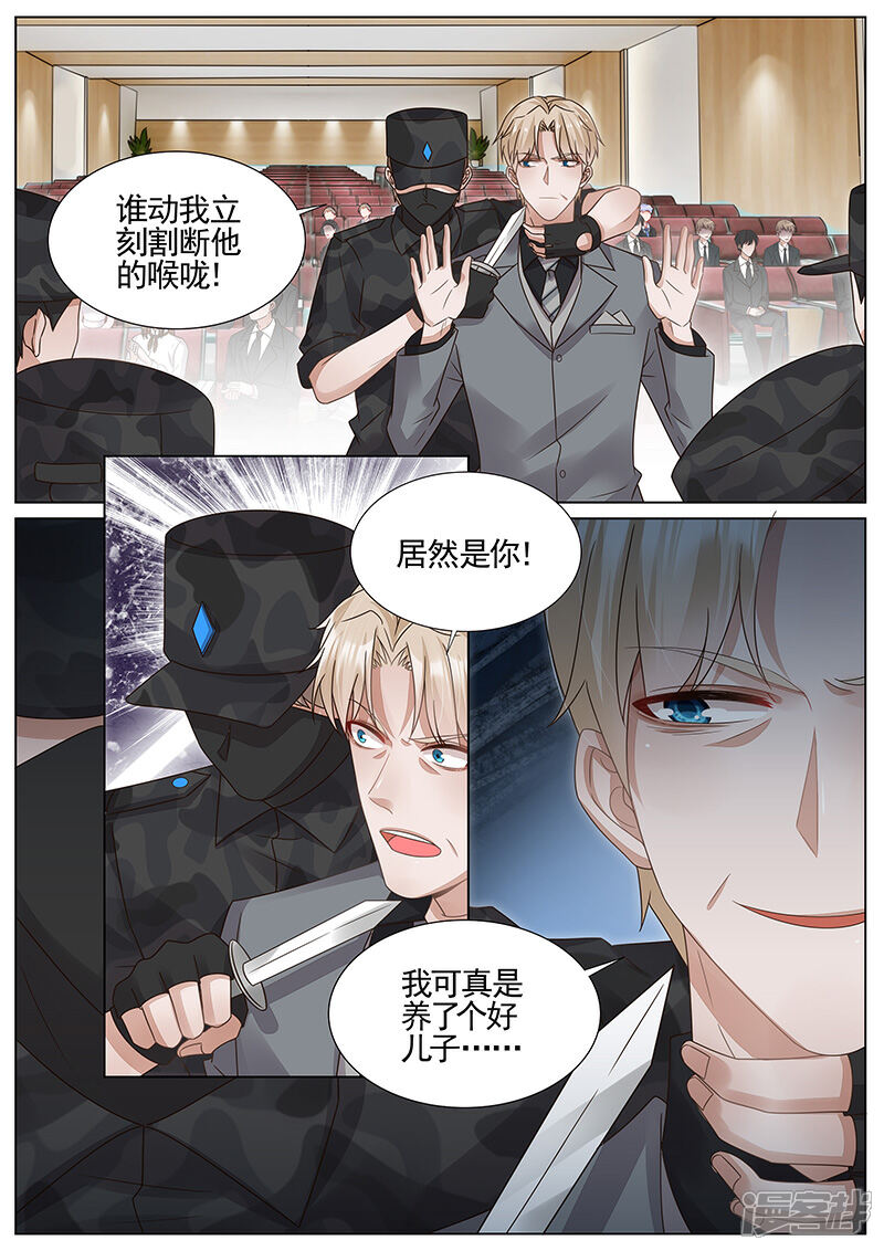 【王牌校草】漫画-（第317话）章节漫画下拉式图片-2.jpg