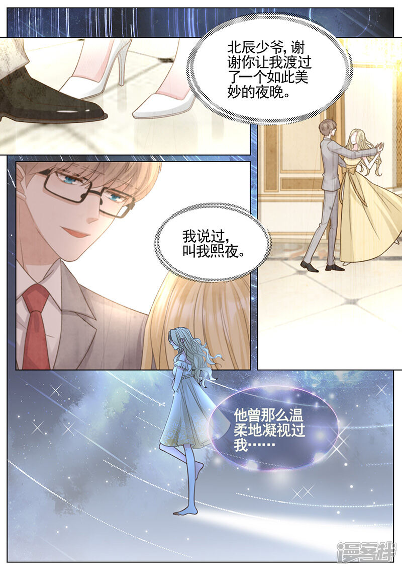 【王牌校草】漫画-（第321话）章节漫画下拉式图片-3.jpg