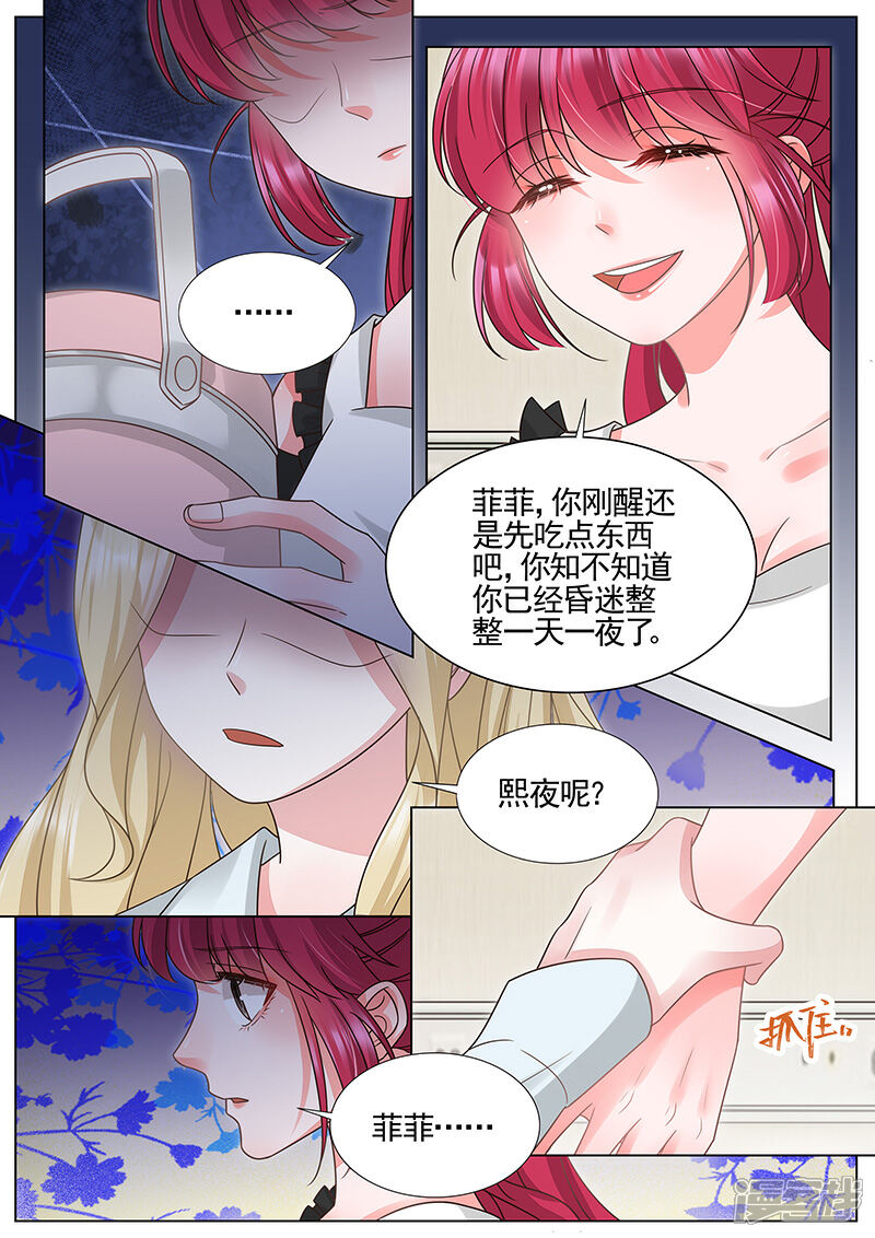 【王牌校草】漫画-（第322话）章节漫画下拉式图片-4.jpg