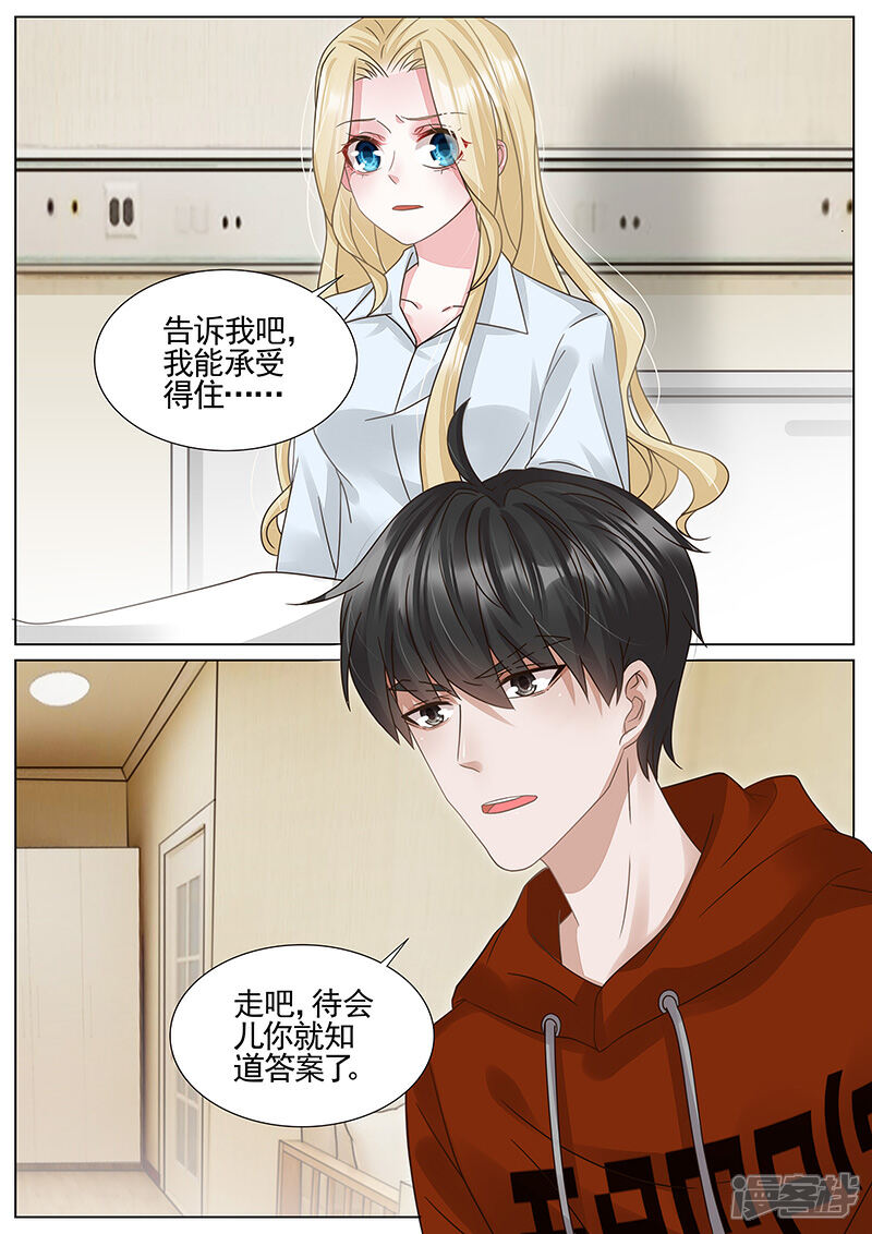 【王牌校草】漫画-（第323话）章节漫画下拉式图片-4.jpg