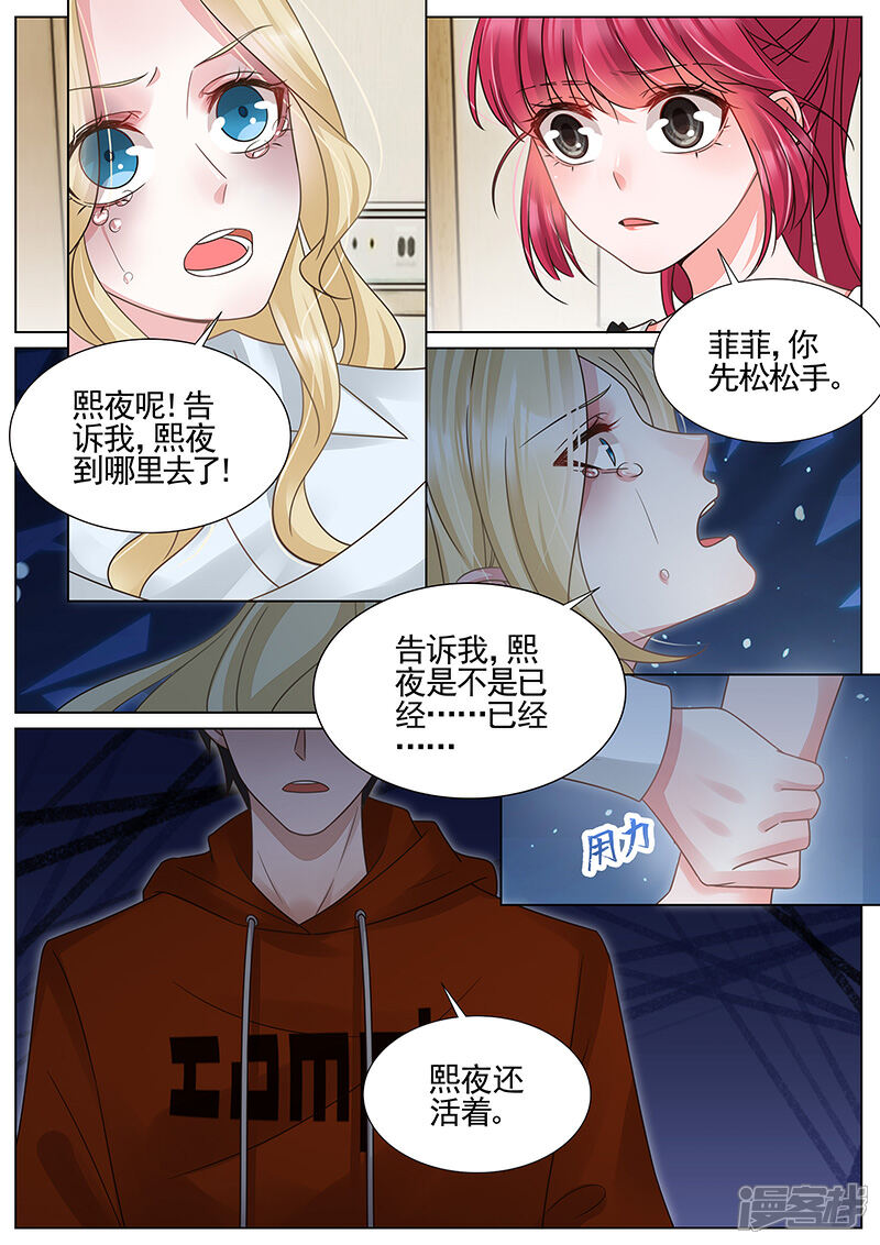 【王牌校草】漫画-（第322话）章节漫画下拉式图片-5.jpg