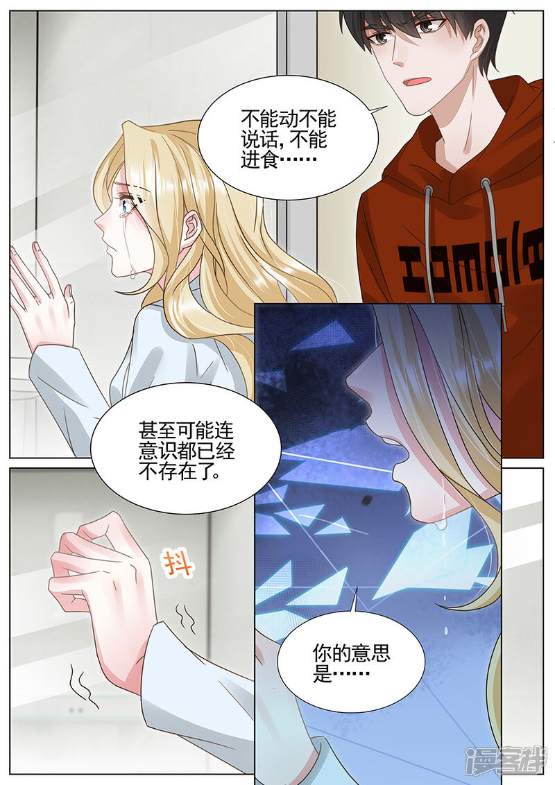 【王牌校草】漫画-（第323话）章节漫画下拉式图片-7.jpg