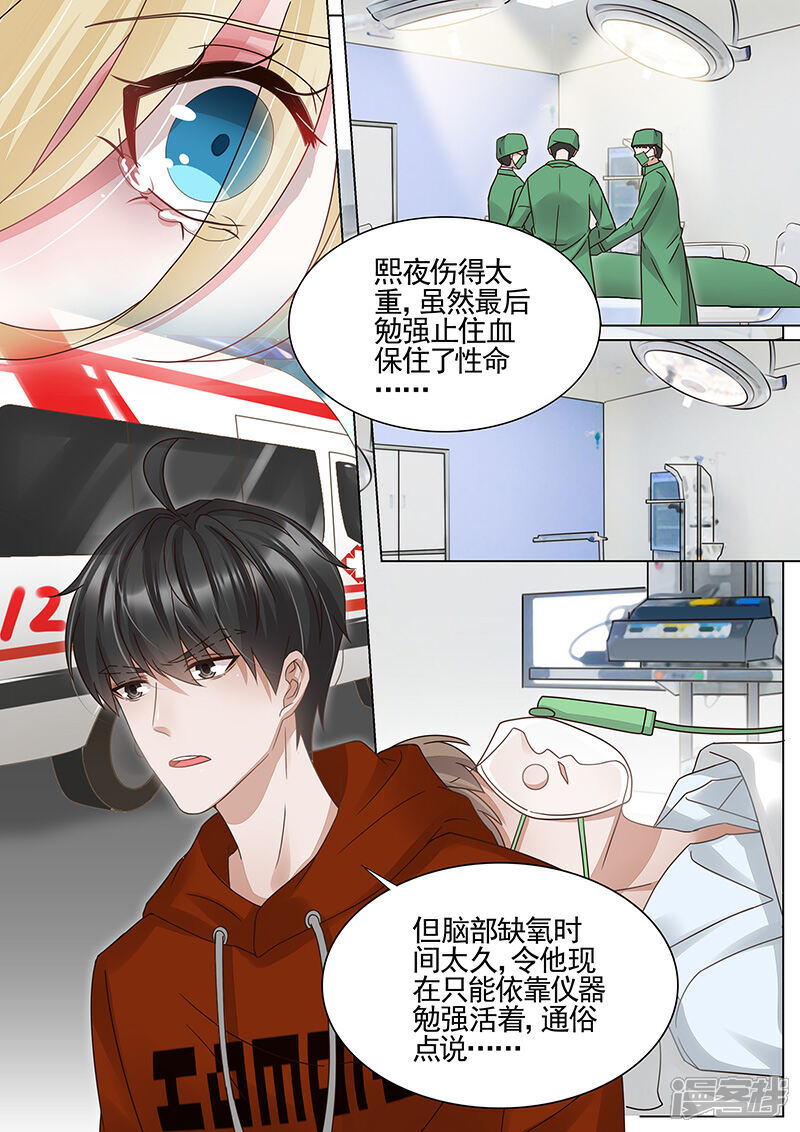 【王牌校草】漫画-（第323话）章节漫画下拉式图片-8.jpg