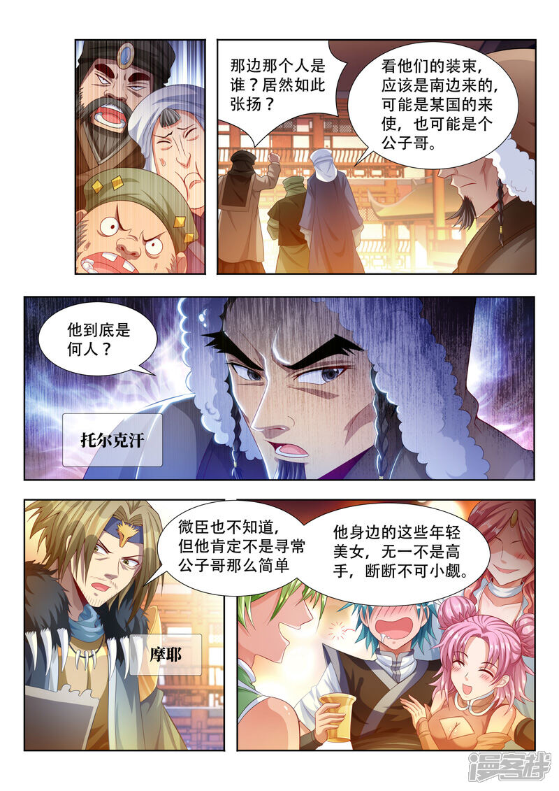 【万界神主】漫画-（第110话 拍卖）章节漫画下拉式图片-5.jpg