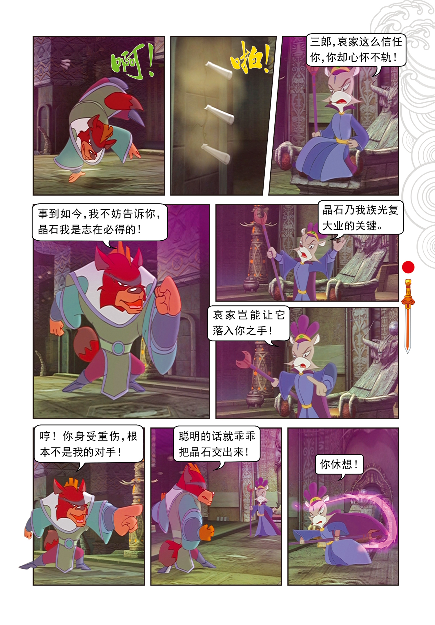 6