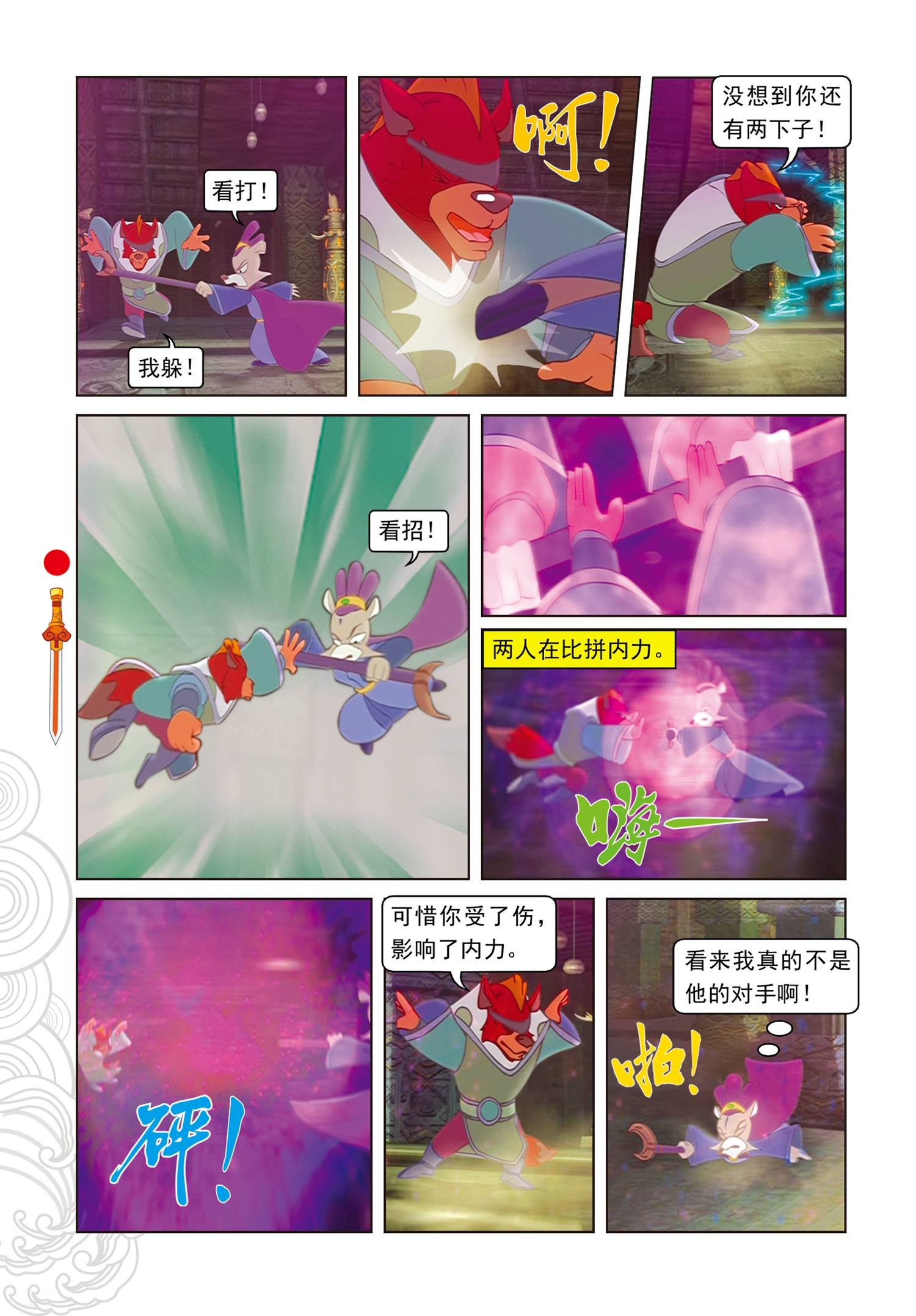 7